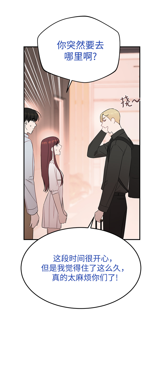[第30话] 这么让人难为情的话，我绝对说不出口3