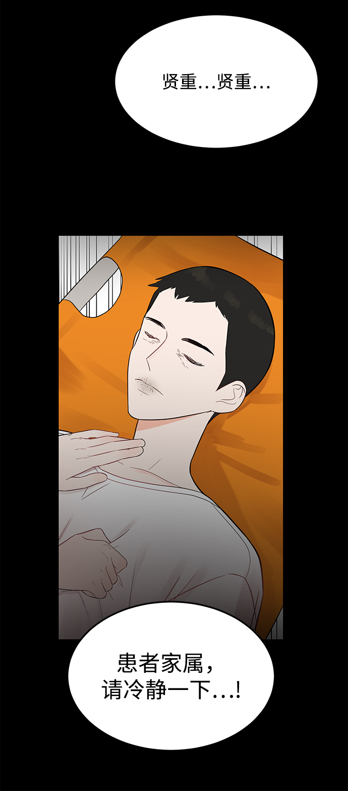 [第20话] 他的自白（3）1