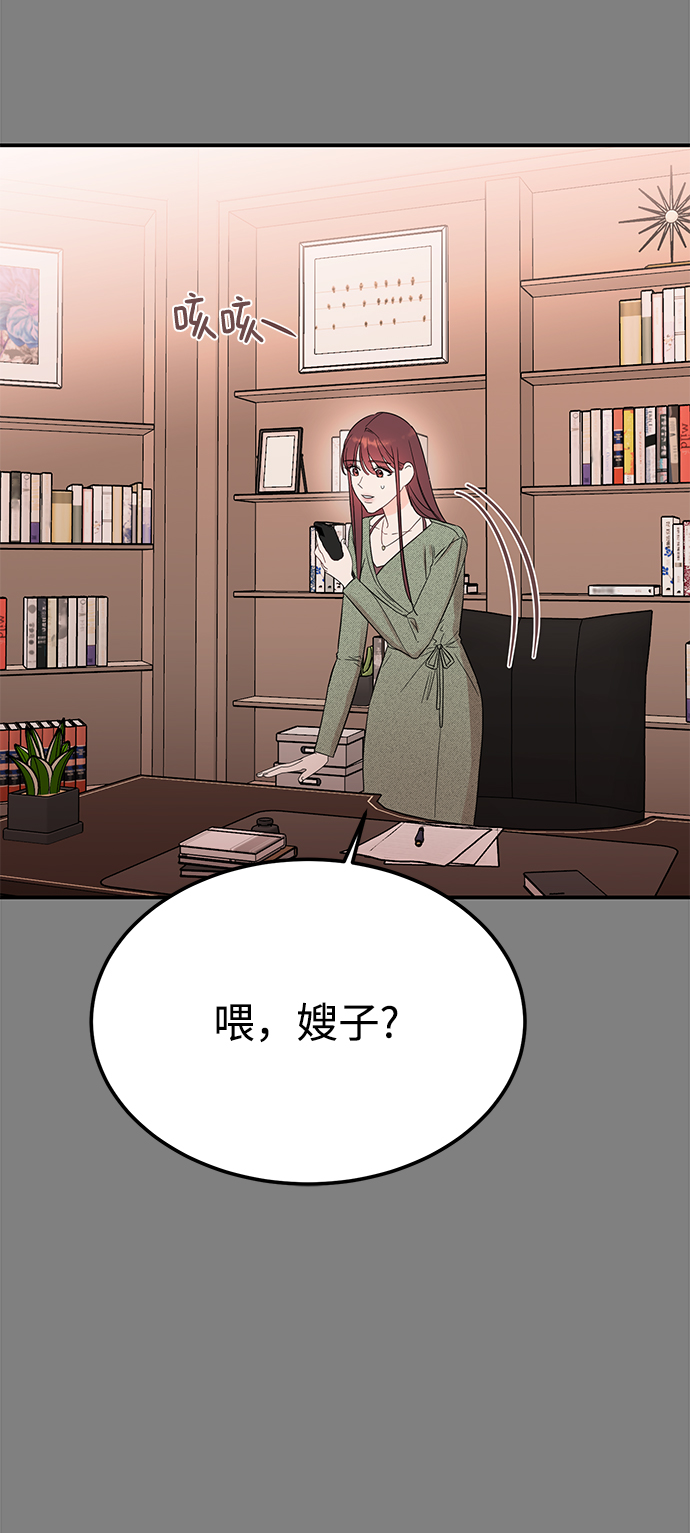 [第41话] 明明知道你不是那样的人1
