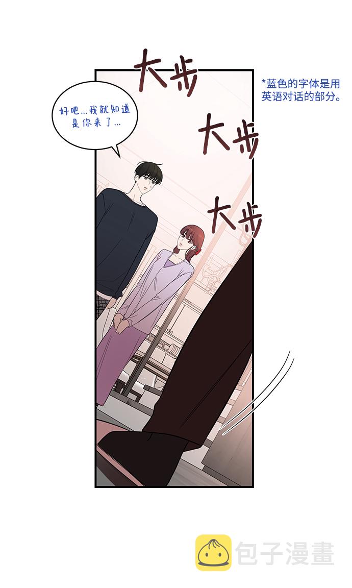 [第25话] 与噩梦一起到来的男人2