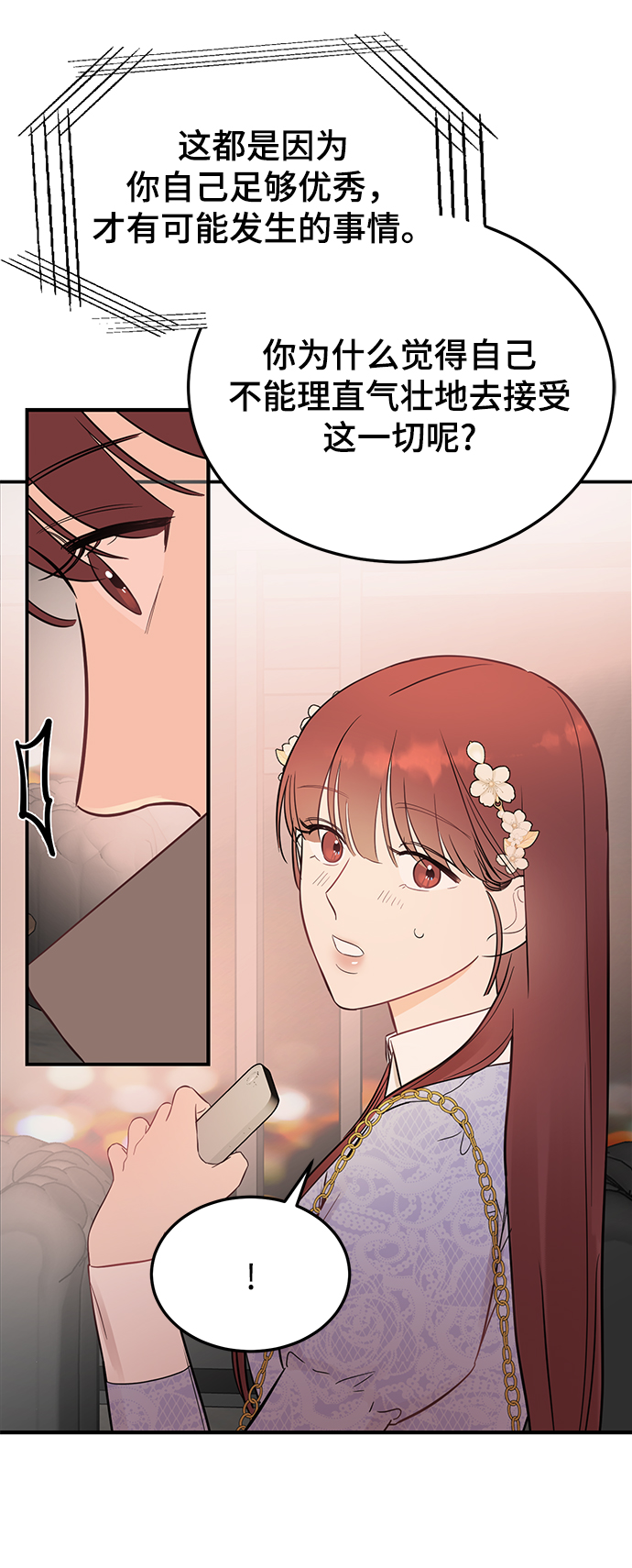 [第24话] 让我感到羞愧，沮丧的瞬间4