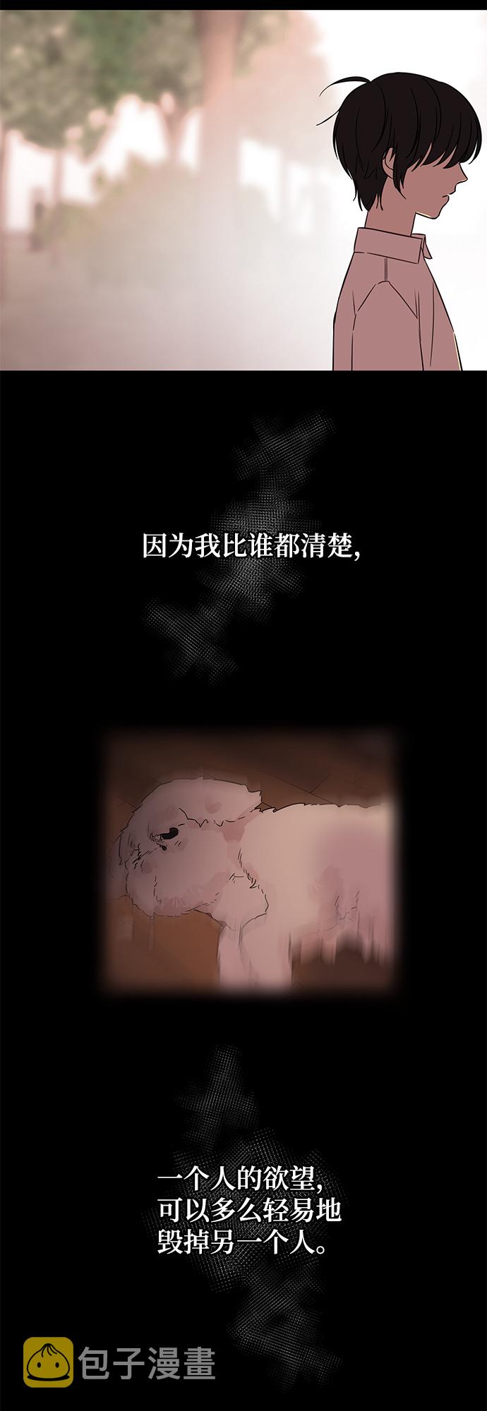 [第33话] 特别篇 贤宇和玛丽3