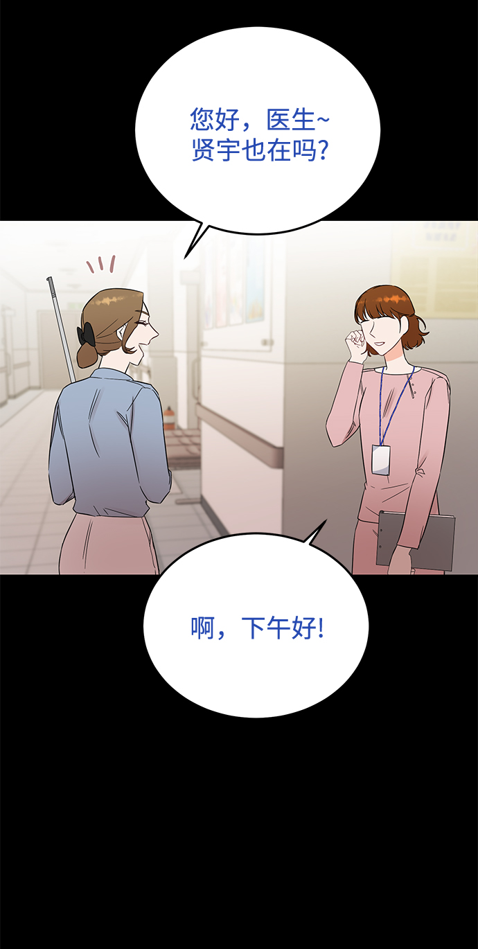 [第33话] 特别篇 贤宇和玛丽0