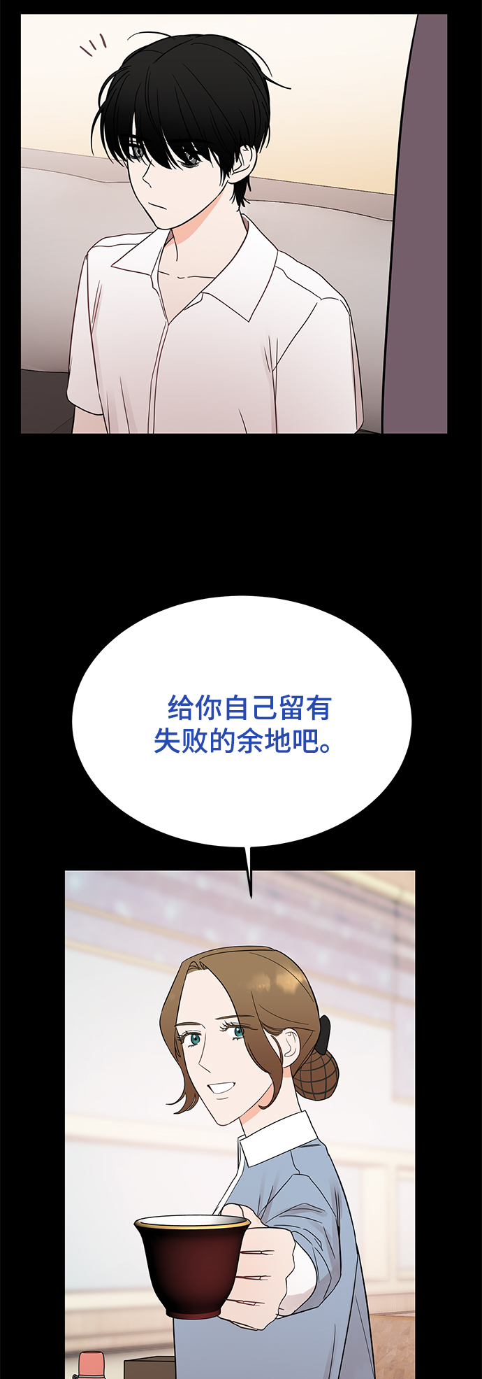 [第33话] 特别篇 贤宇和玛丽1