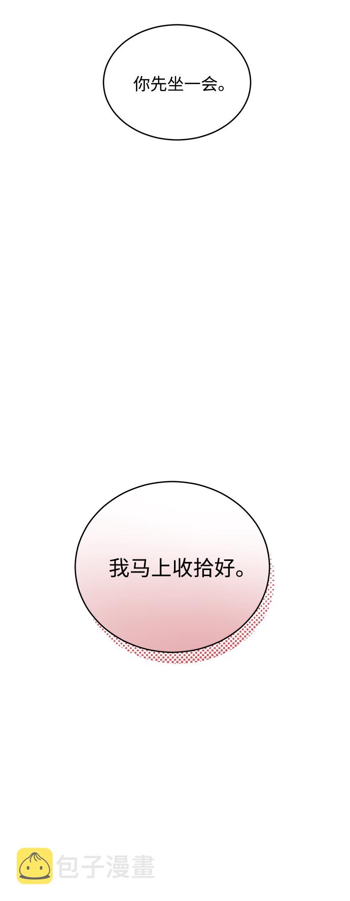 [第6话] 靠近你4