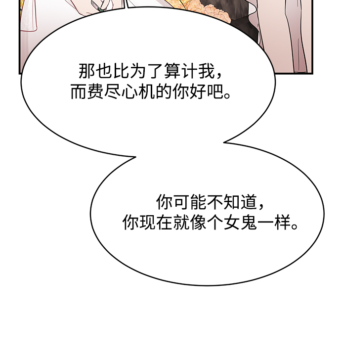 [第7话] 在新娘待机室里面1