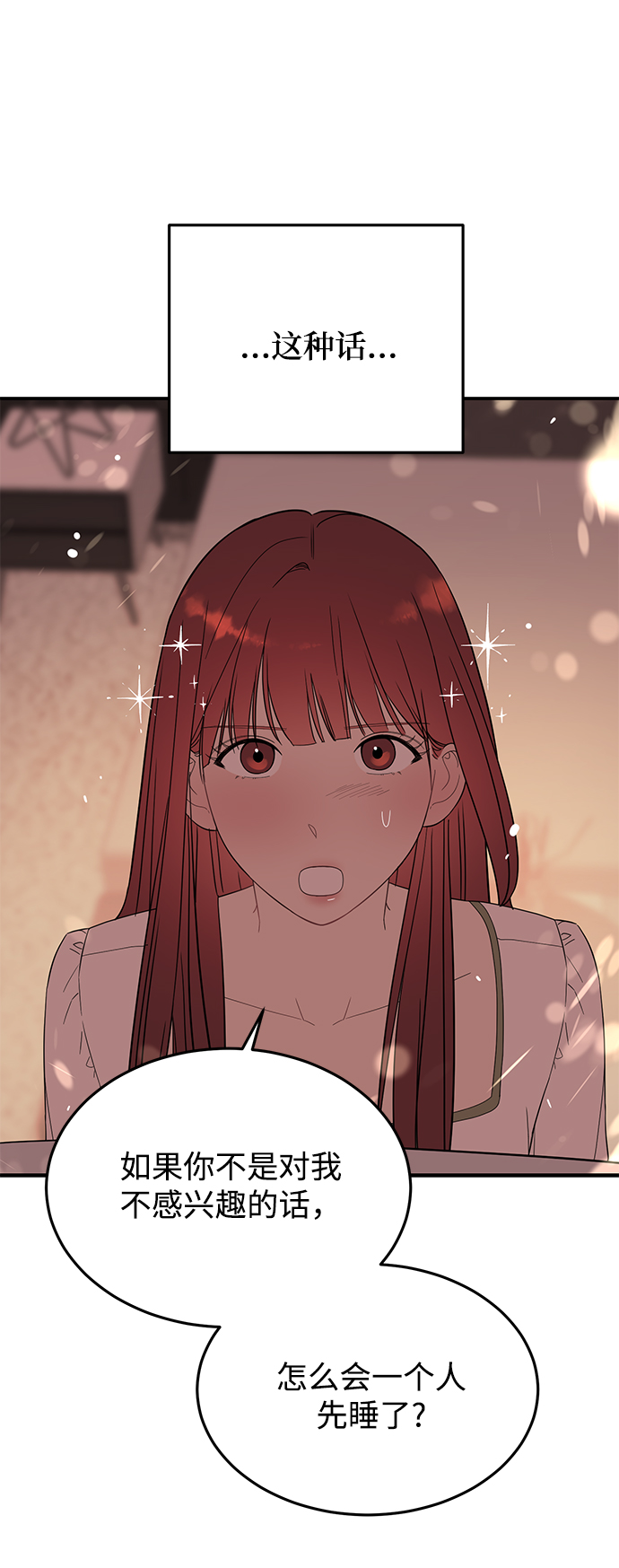 [第30话] 这么让人难为情的话，我绝对说不出口3