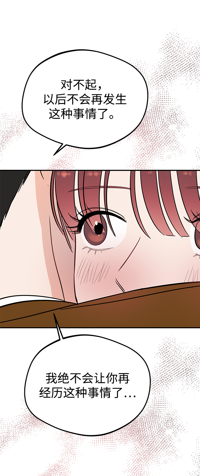 [第38话] 我，这是第一次4