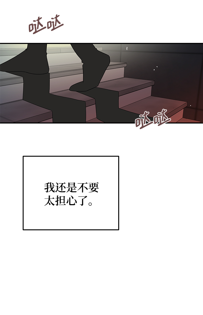 [第35话] 心动了吗？4