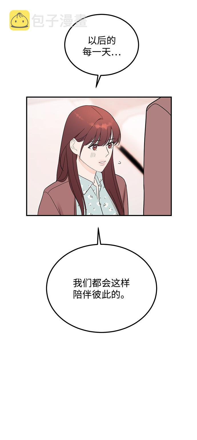 [第35话] 心动了吗？1