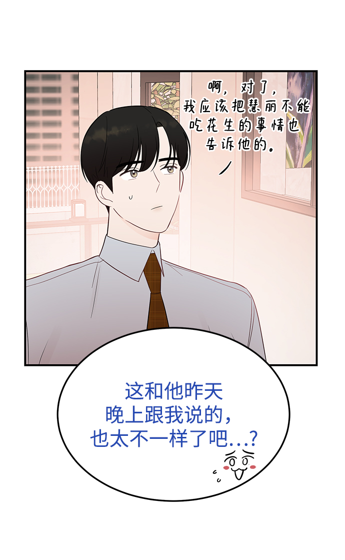 [第26话] 心情为什么这么奇怪4