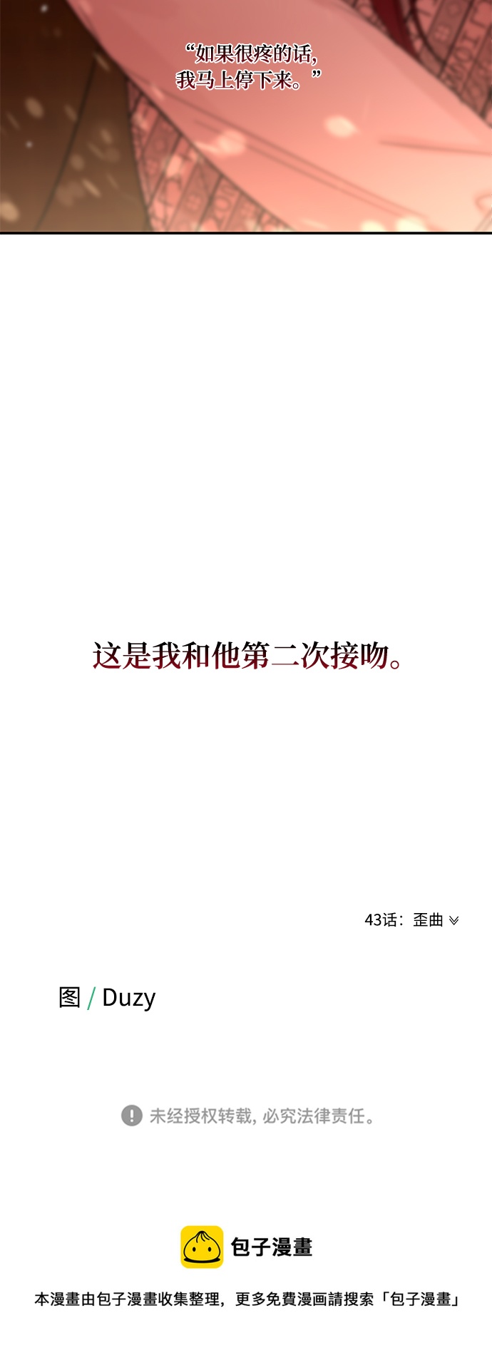 [第42话] 当作最后一天3