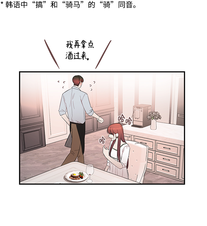 [第31话] 一点点了解吧2