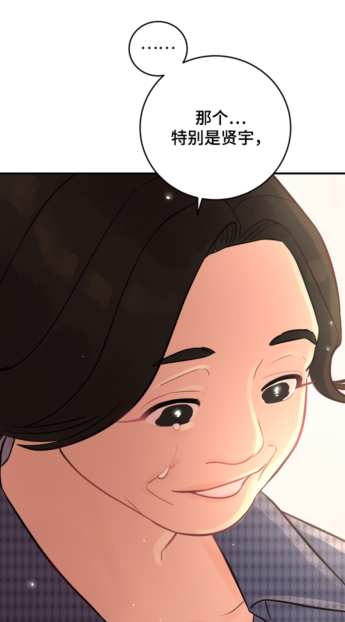 [第4话] 没必要非得这样1