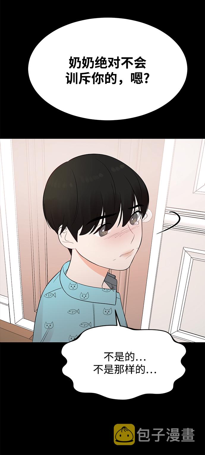 [第19话] 他的自白（2）2