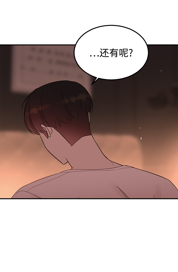 [第40话] 吻你了1