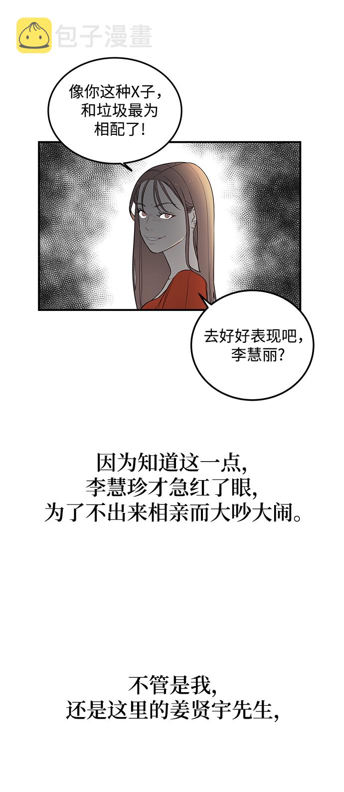 [第1话] 李氏家族的私生女1