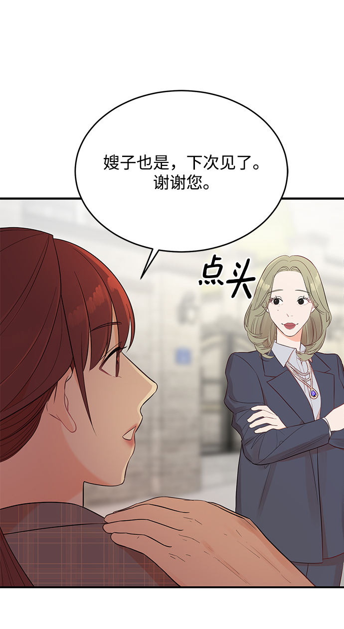 [第4话] 没必要非得这样2