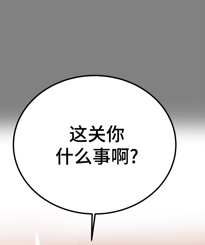 [第48话] 你应该改正态度4
