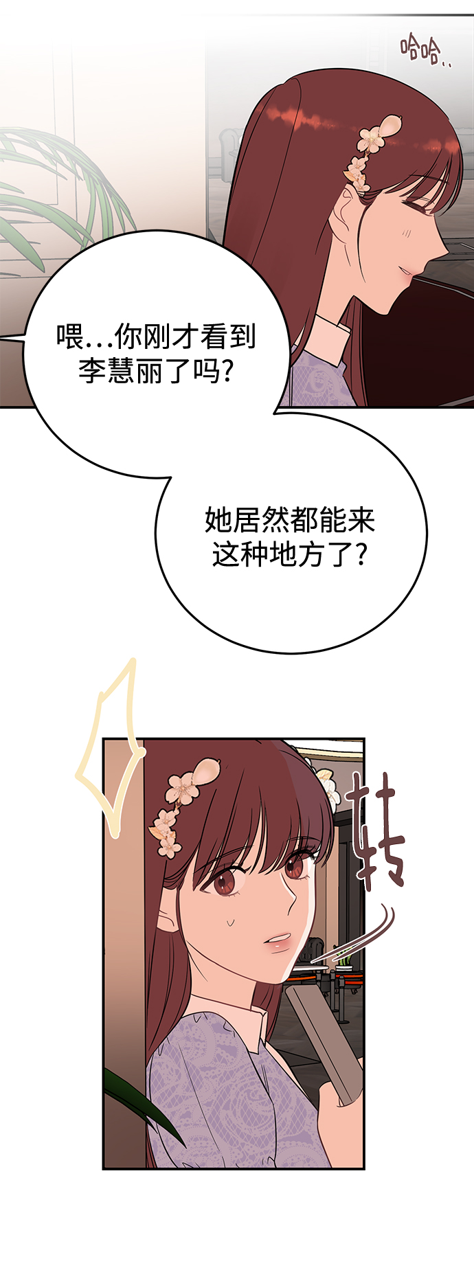 [第23话] 怪丢人的3