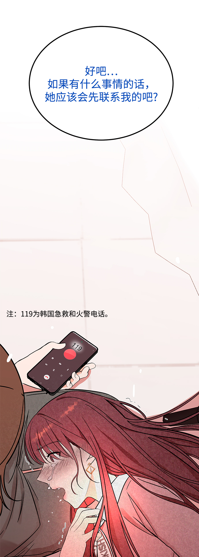 [第42话] 当作最后一天3