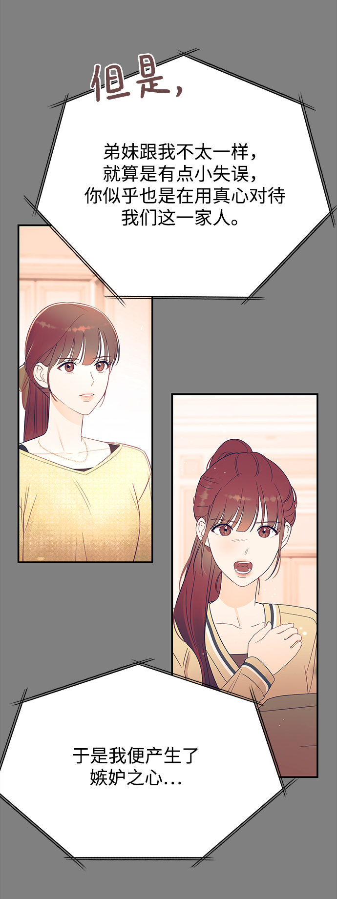 [第41话] 明明知道你不是那样的人0