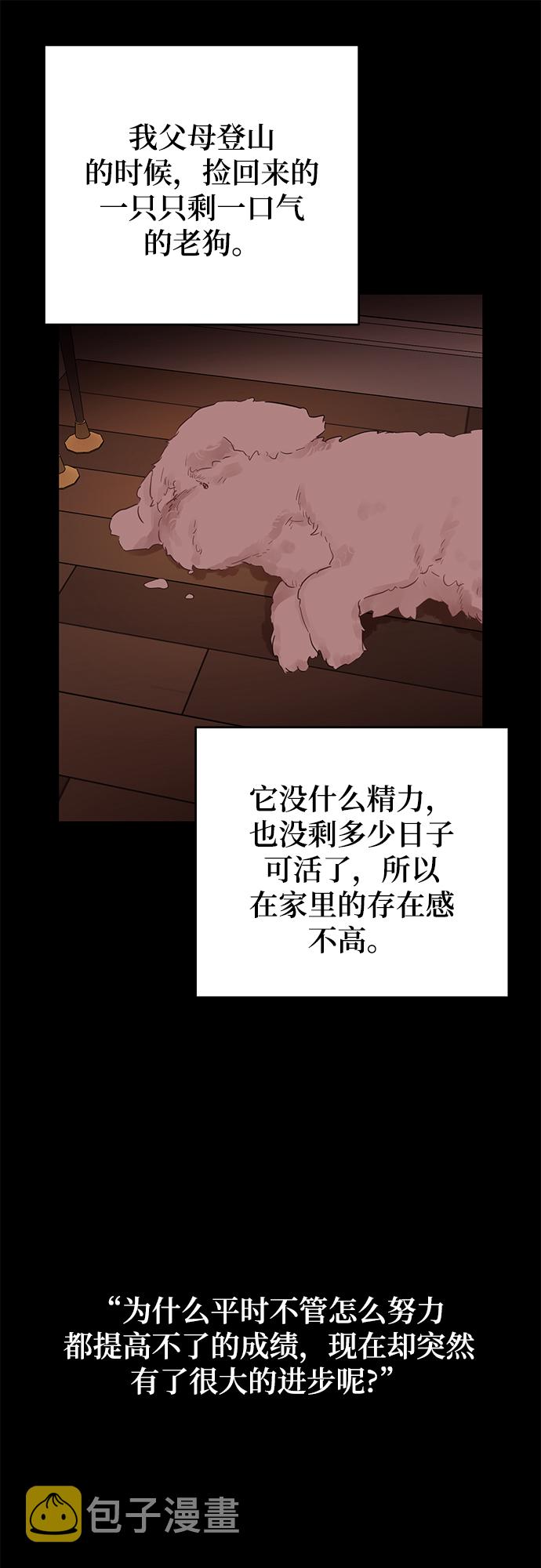[第19话] 他的自白（2）1