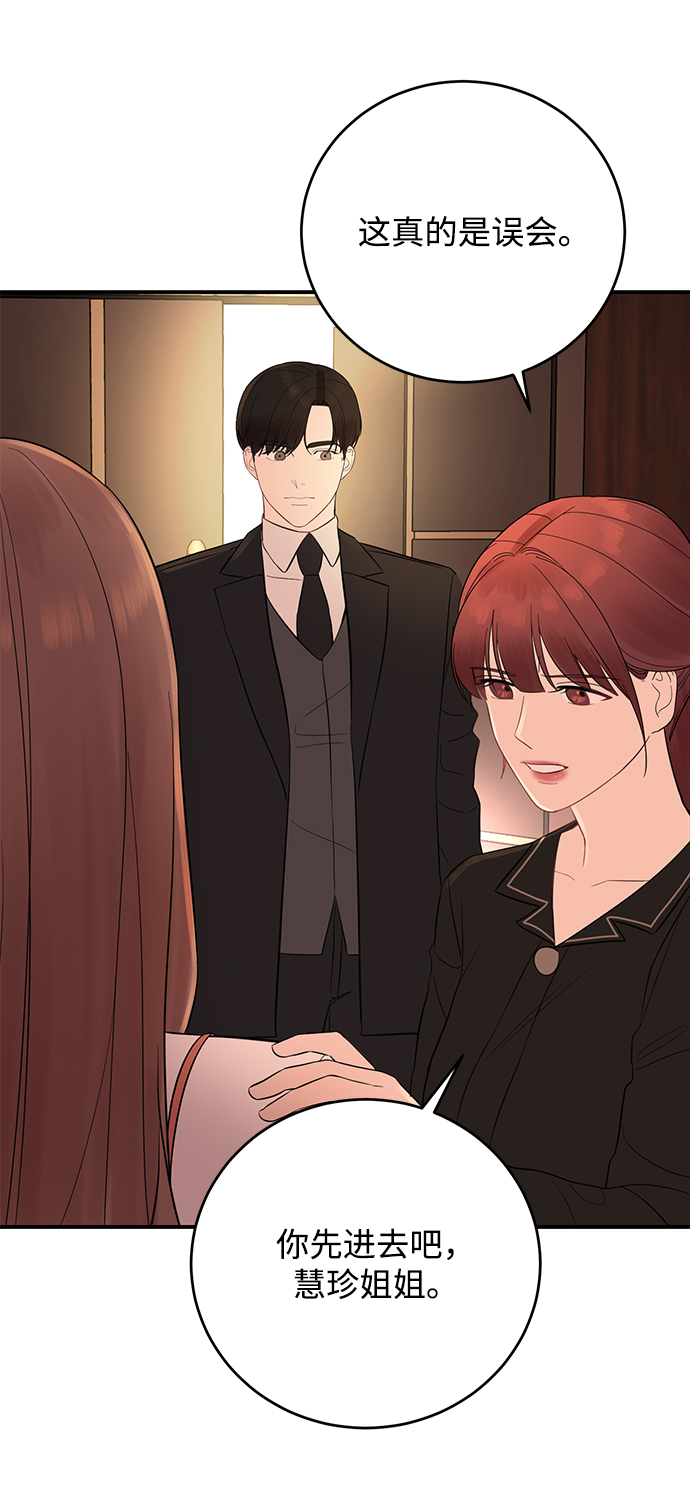 [第4话] 没必要非得这样0