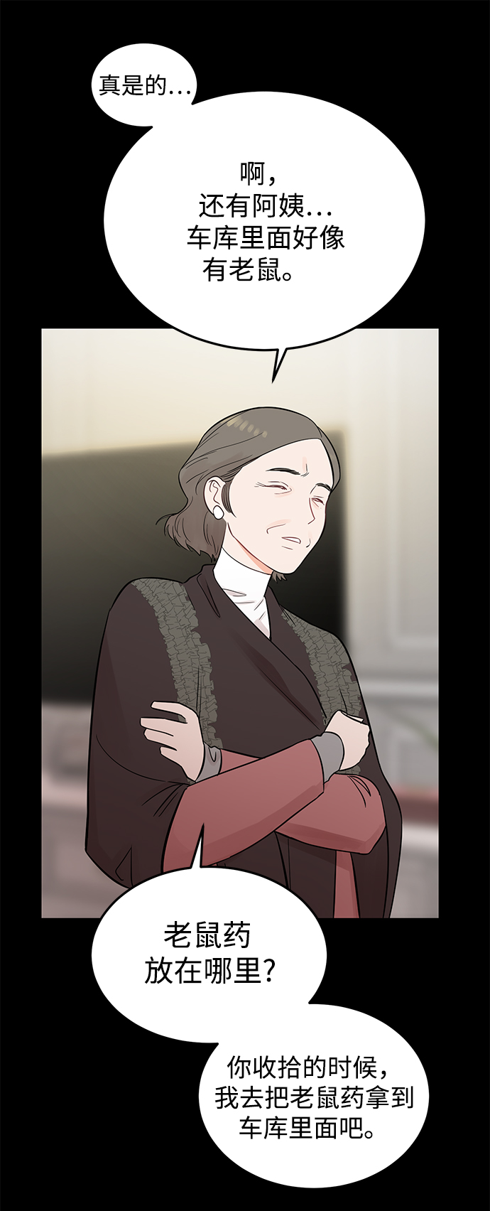 [第18话] 他的自白（1）1
