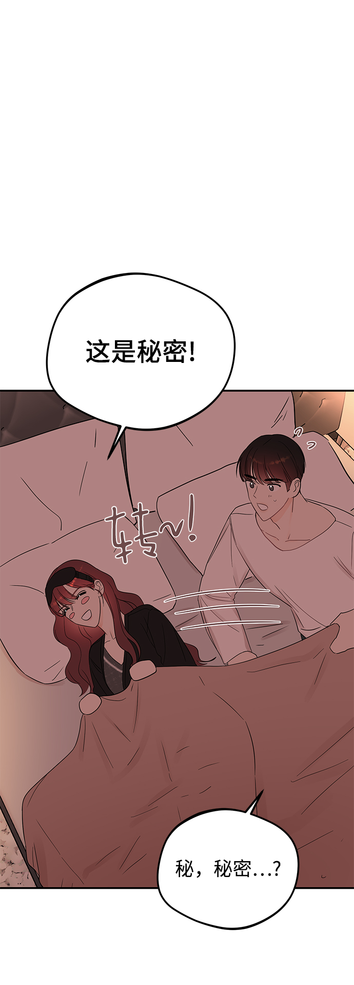 [第40话] 吻你了1