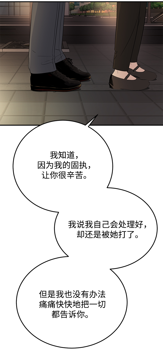 [第17话] 一定要抱在怀里安抚对方0