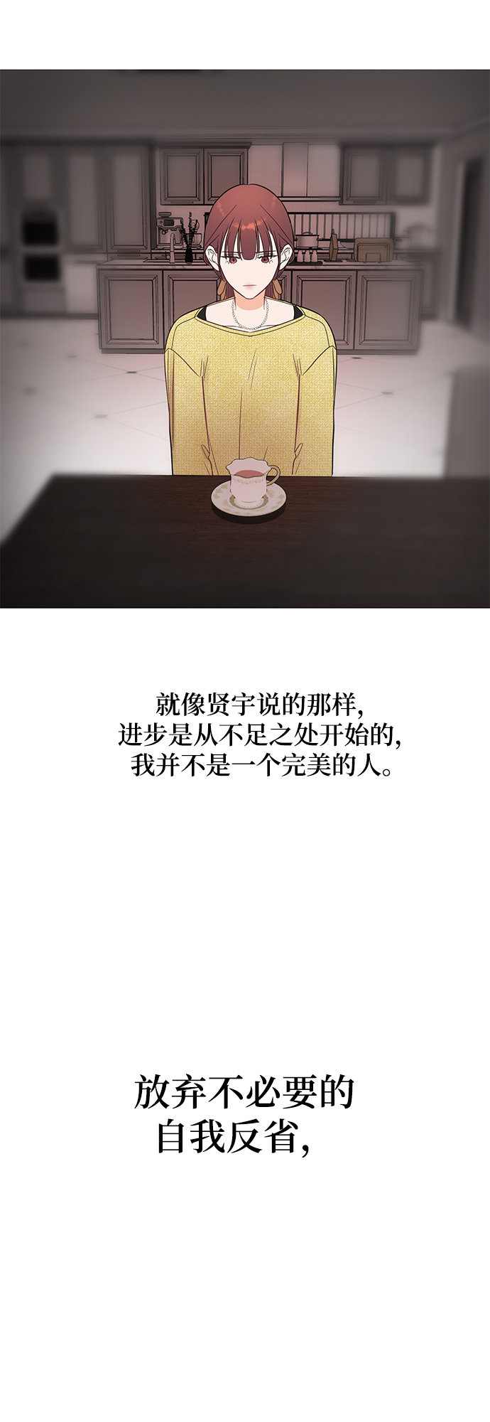 [第24话] 让我感到羞愧，沮丧的瞬间1