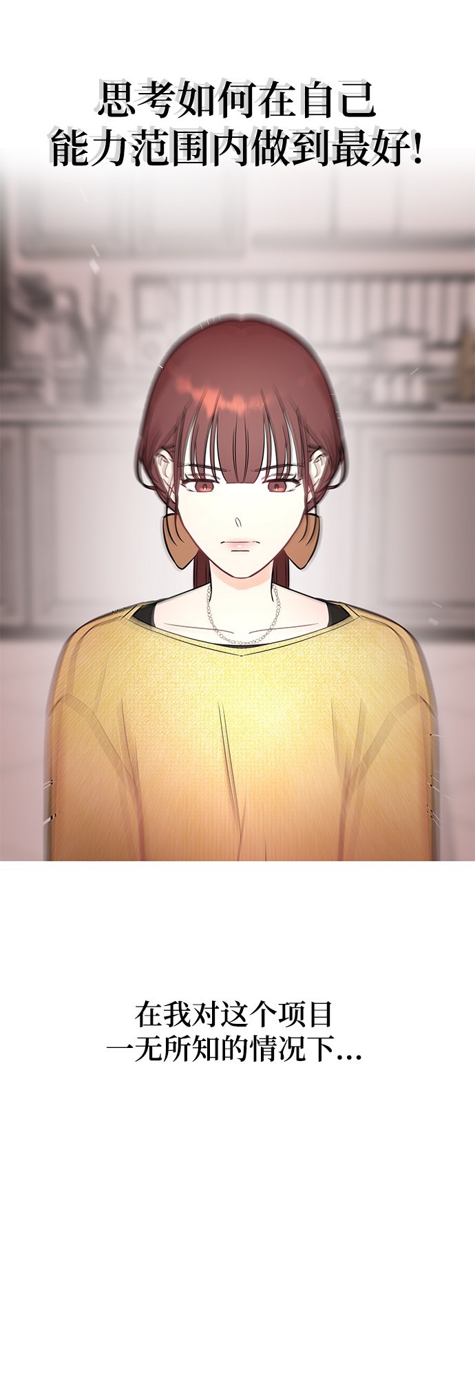 [第24话] 让我感到羞愧，沮丧的瞬间2