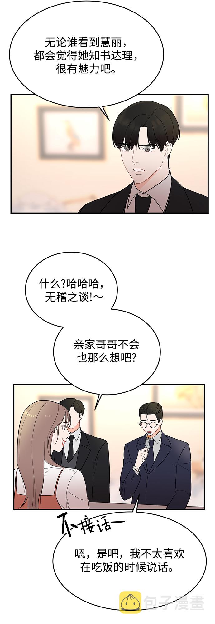 [第3话] 我是一见钟情0