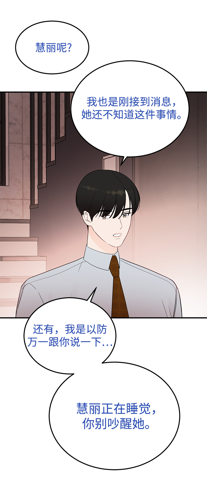 [第27话] 他分明…!1