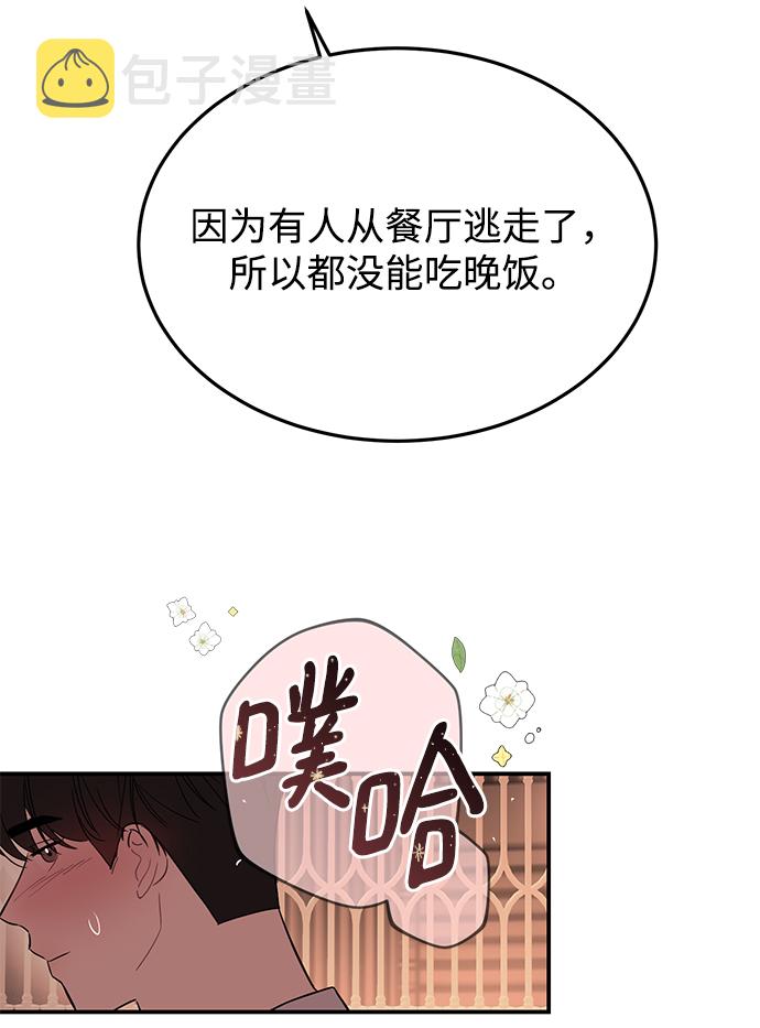 [第31话] 一点点了解吧4