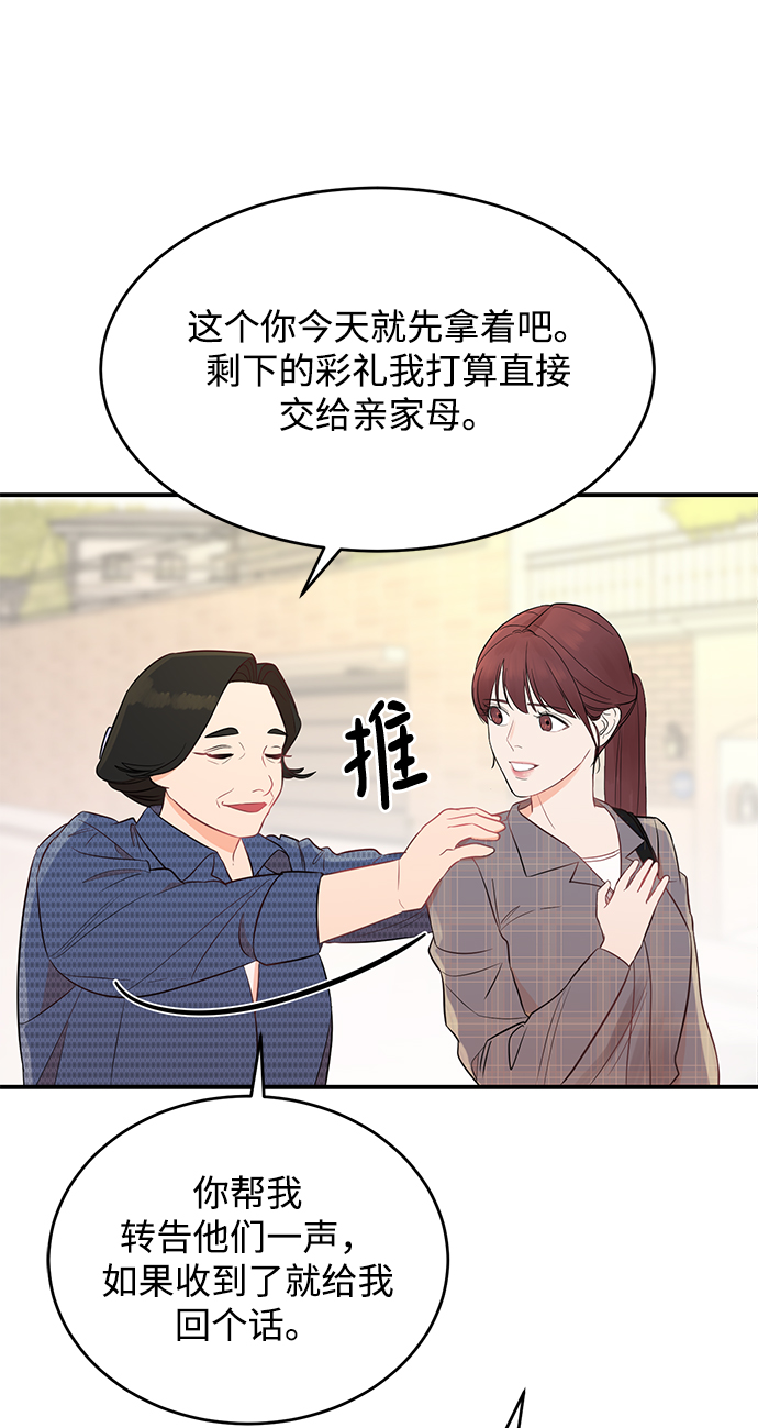 [第4话] 没必要非得这样0