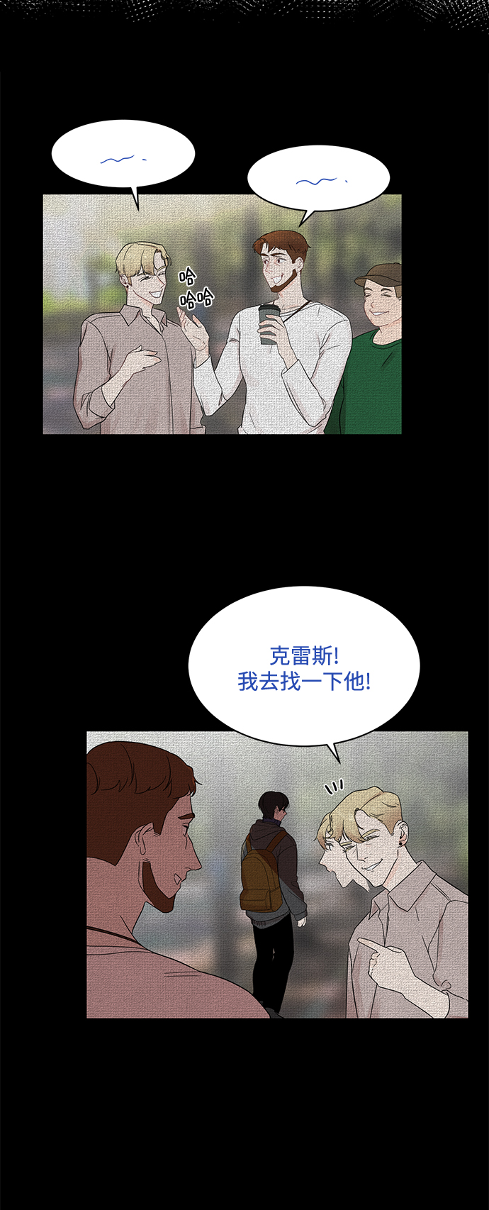 [第13话] “我是她的老公。”2