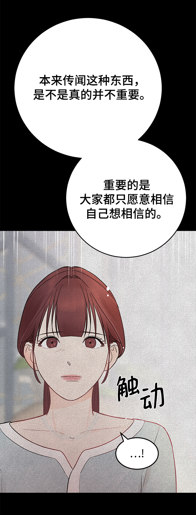 [第2话] 危险的相亲男0
