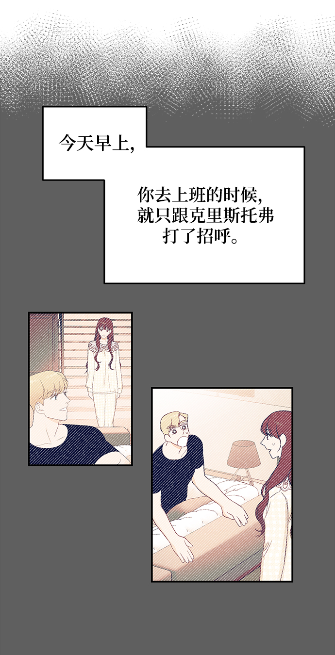 [第29话] 那天晚上，你为什么先睡了呢?1