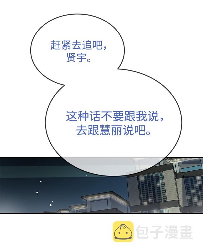 [第29话] 那天晚上，你为什么先睡了呢?0