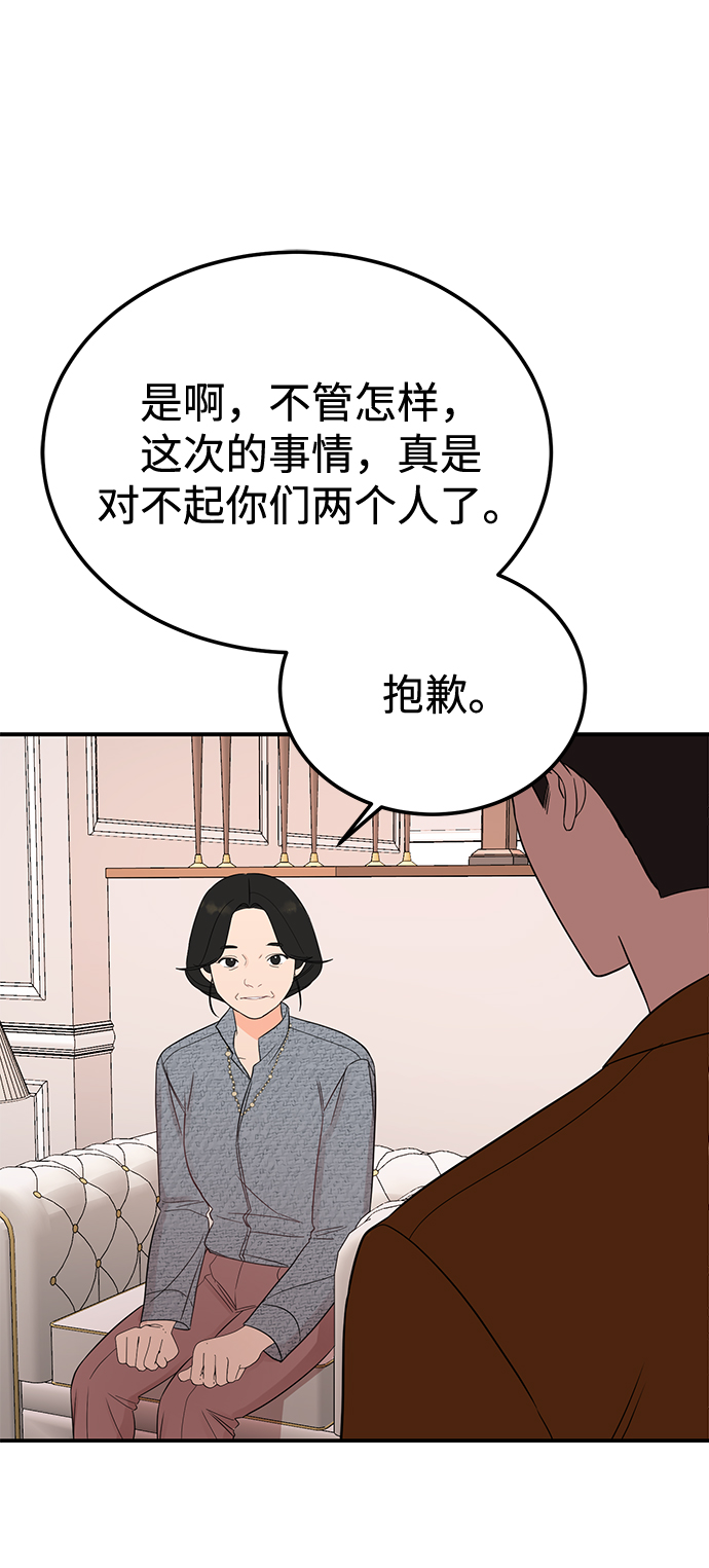 [第38话] 我，这是第一次1