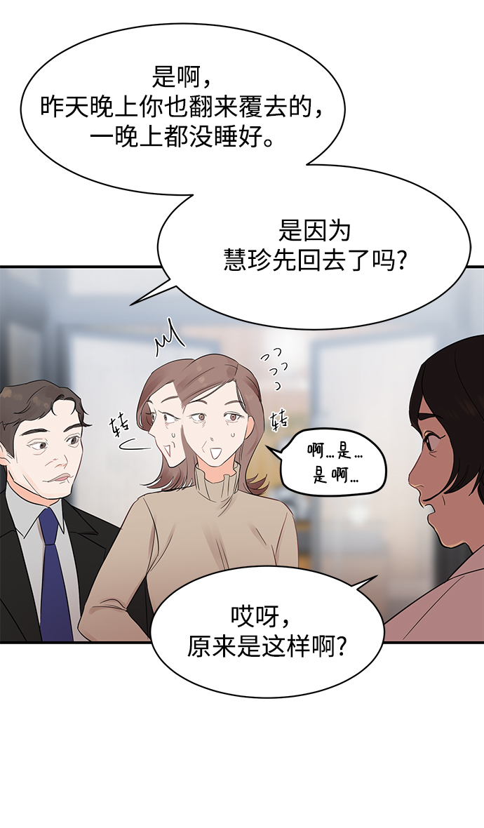 [第12话] 那天晚上，他……4