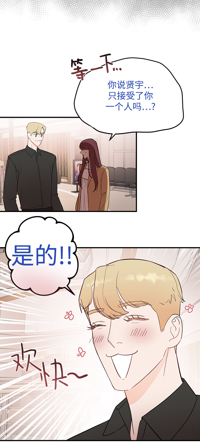 [第27话] 他分明…!3