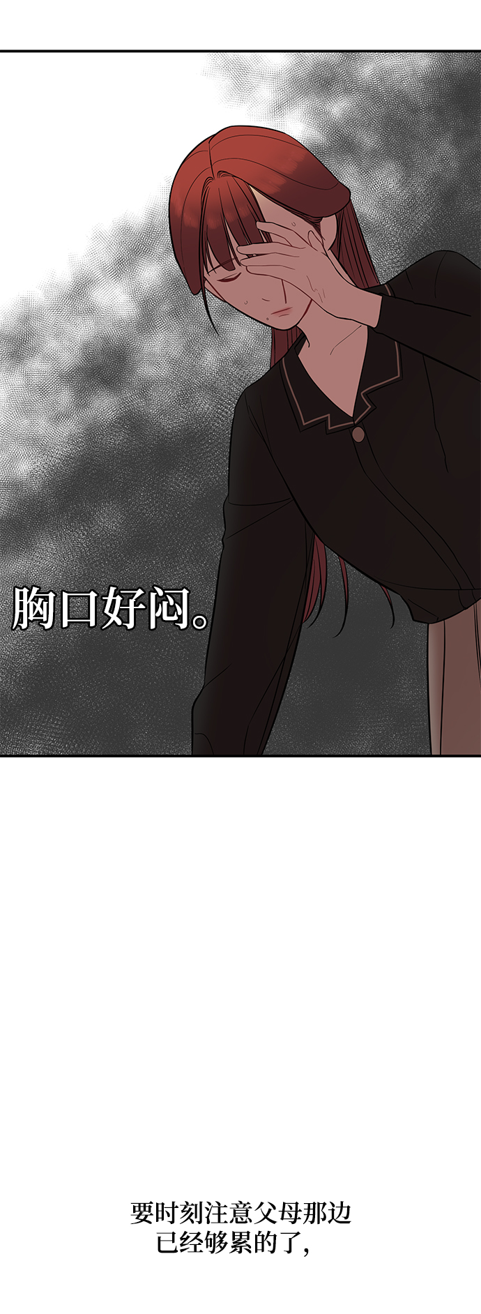 [第3话] 我是一见钟情1