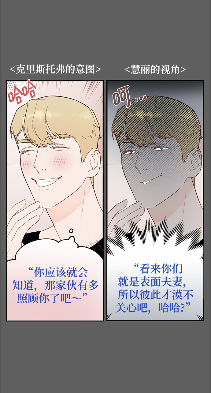 [第29话] 那天晚上，你为什么先睡了呢?2