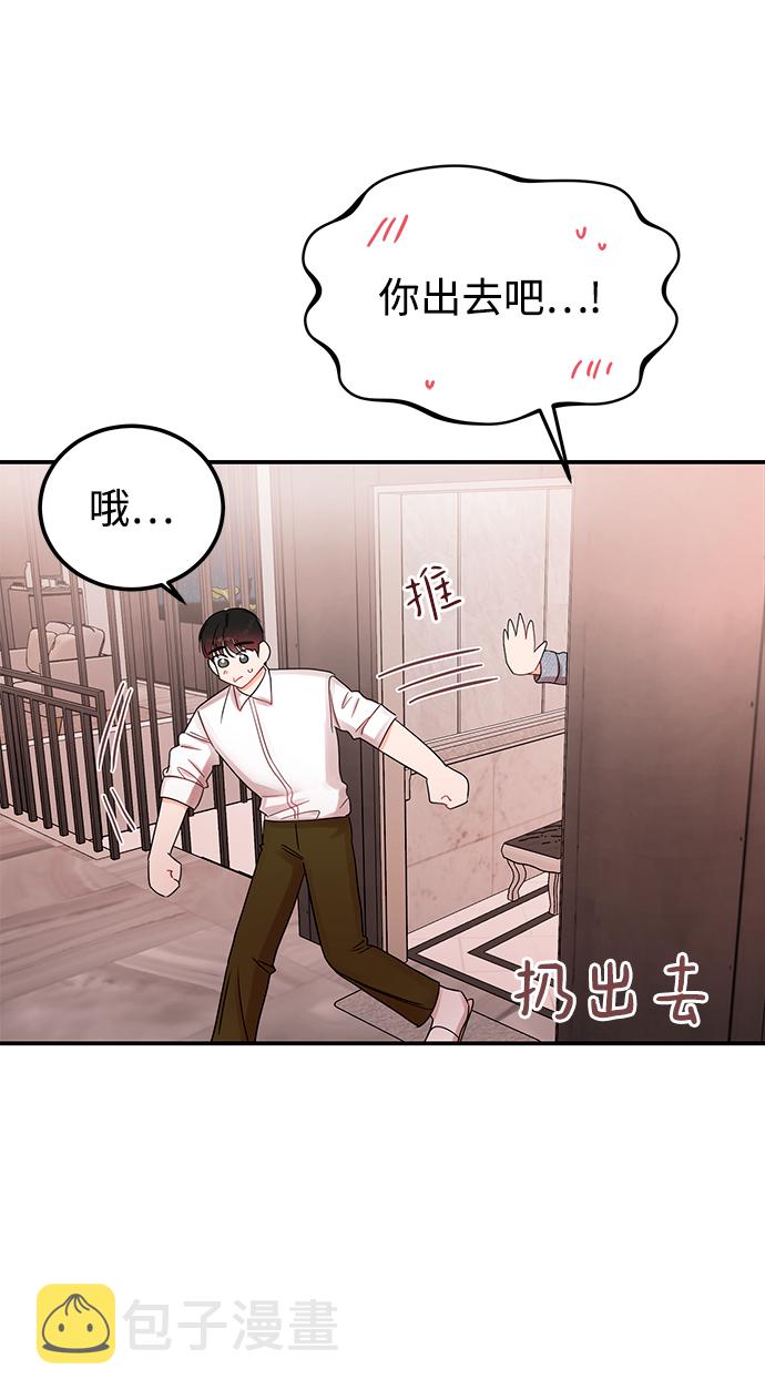 [第43话] 歪曲3