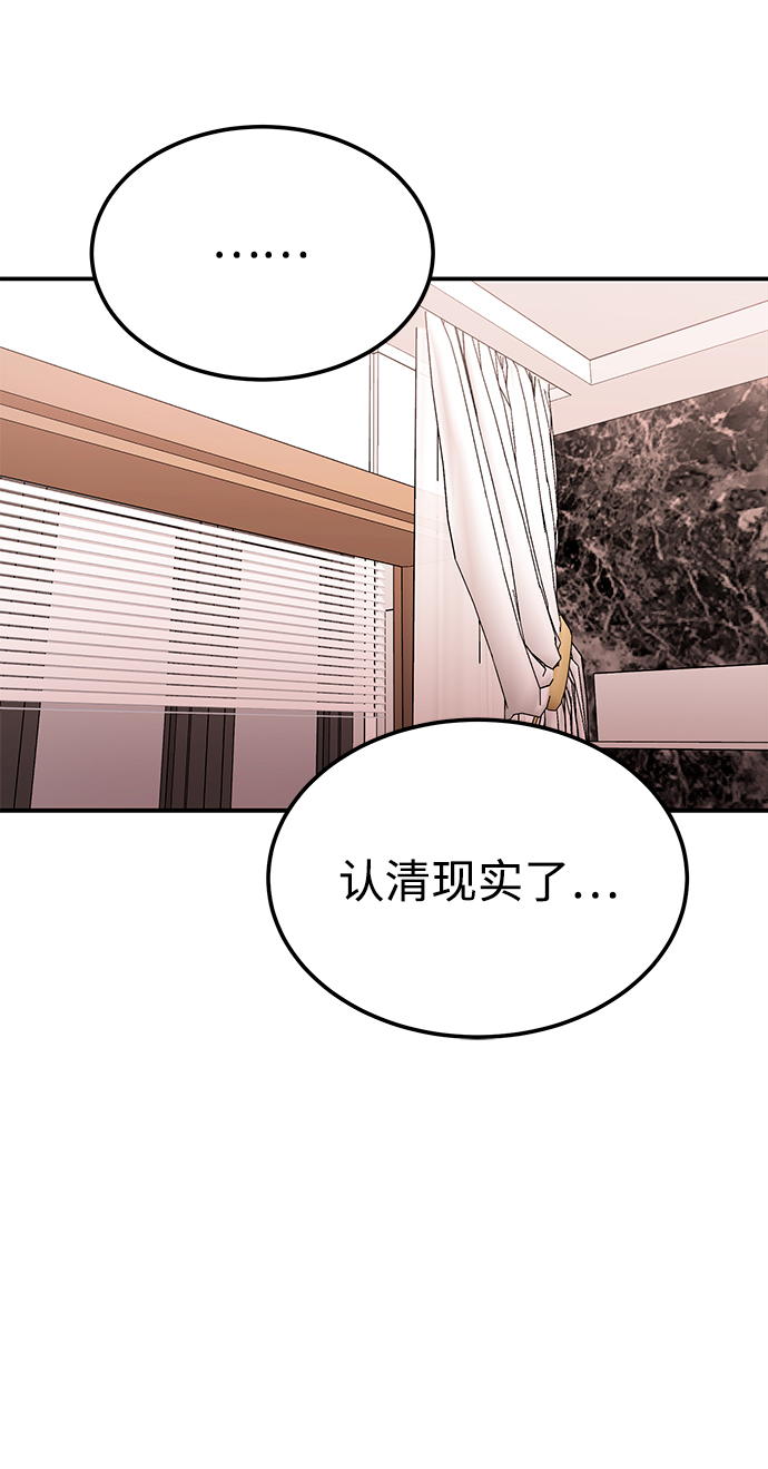 [第46话] 你现在有交往对象吗？4