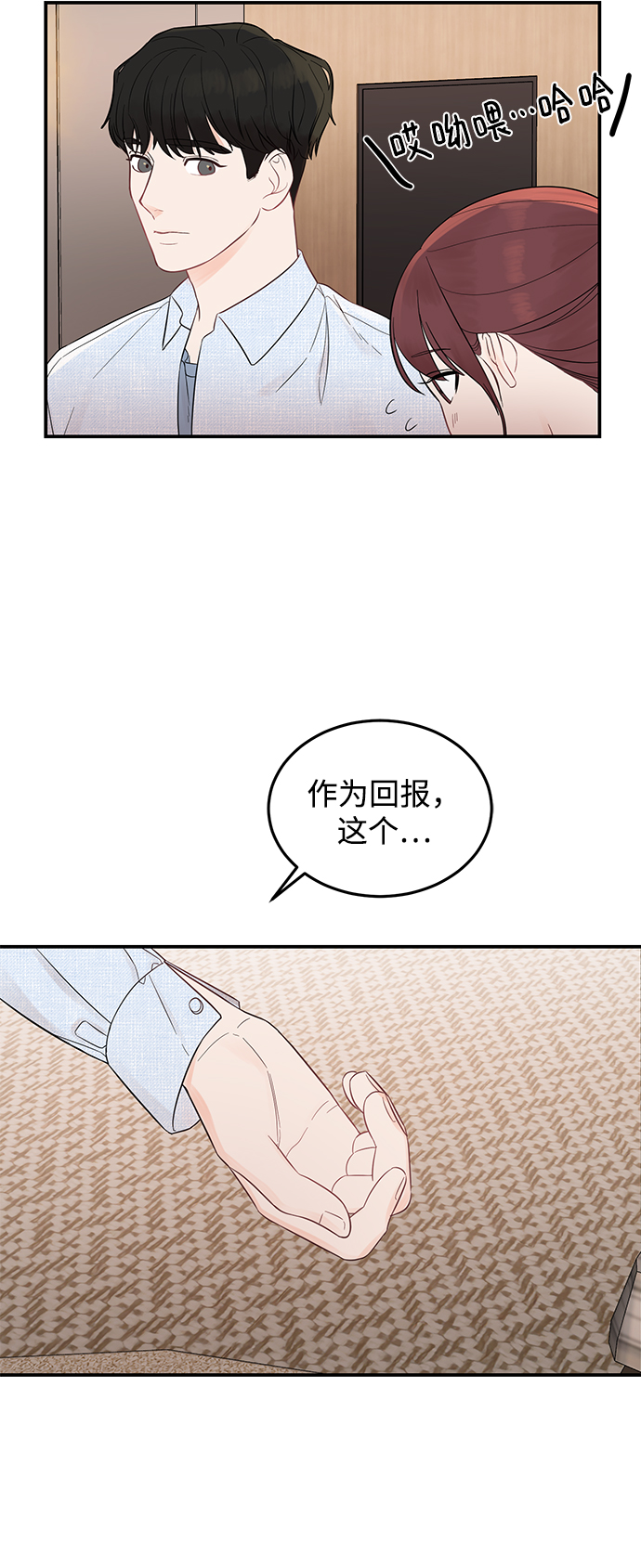 [第6话] 靠近你3