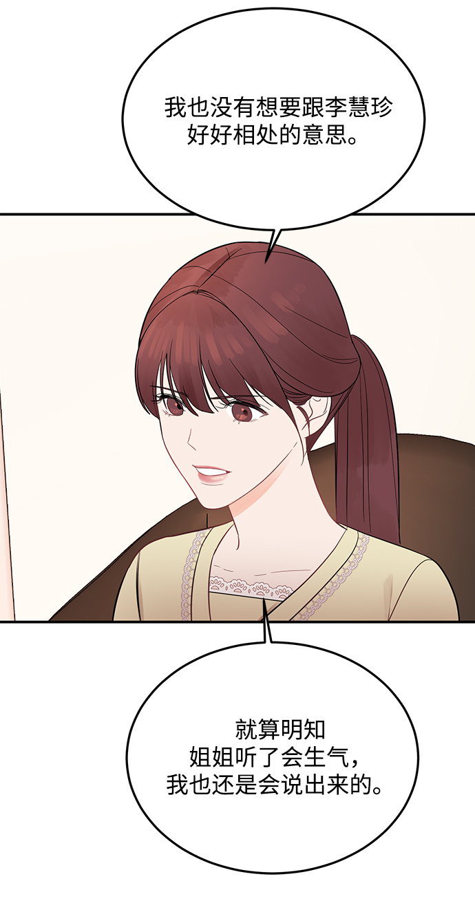 [第9话] 终归是要脱的……3